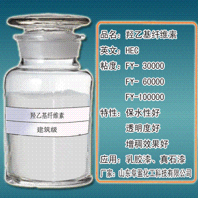 羟乙基纤维素厂家直销价格*低