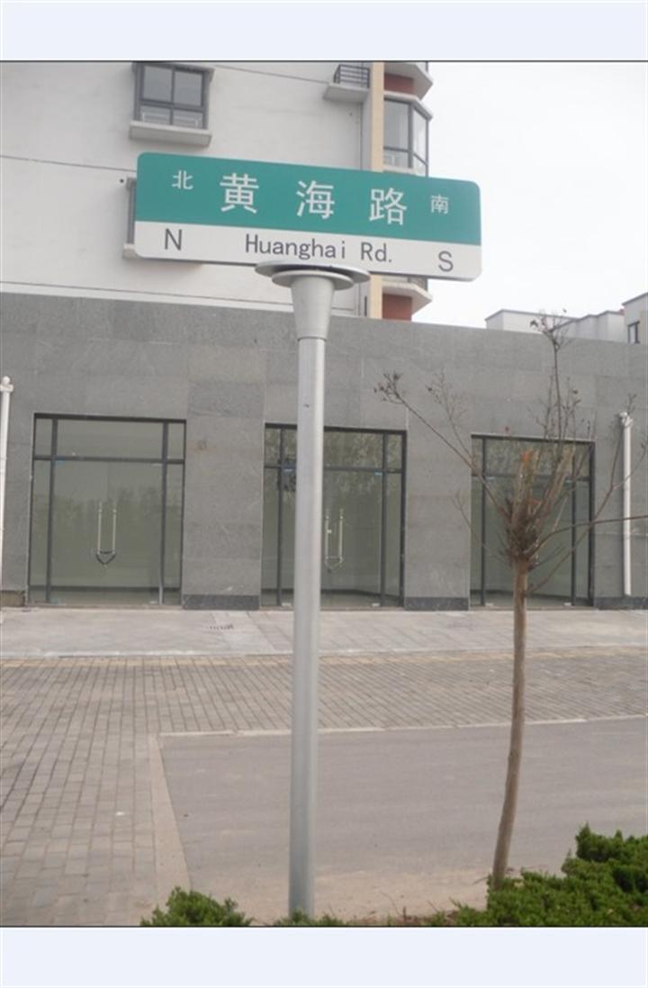 供应宿豫合诚指路牌厂家